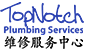 TopNotch Plumbing Services